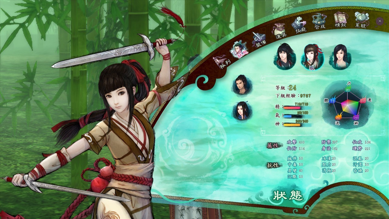 The Legend of Sword and Fairy 5 Prequel