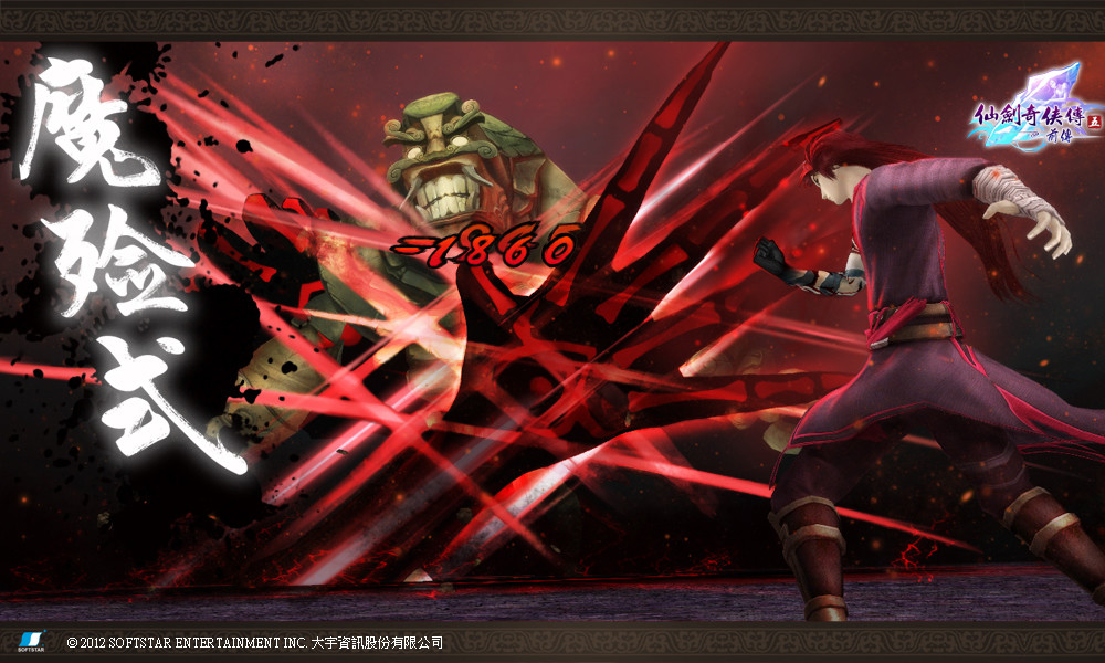 The Legend of Sword and Fairy 5 Prequel