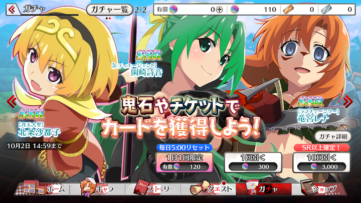 Higurashi no Naku Koro ni Mei