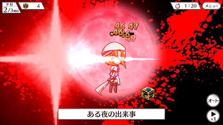 Higurashi no Naku Koro ni Mei