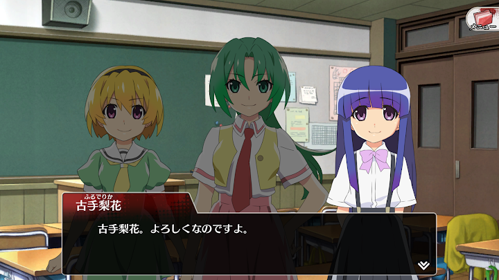 Higurashi no Naku Koro ni Mei