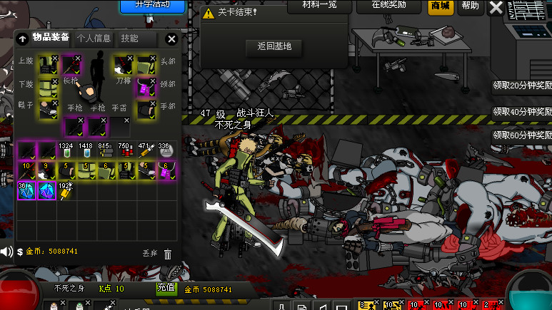 Crazy Flasher 7: Mercenary Empire