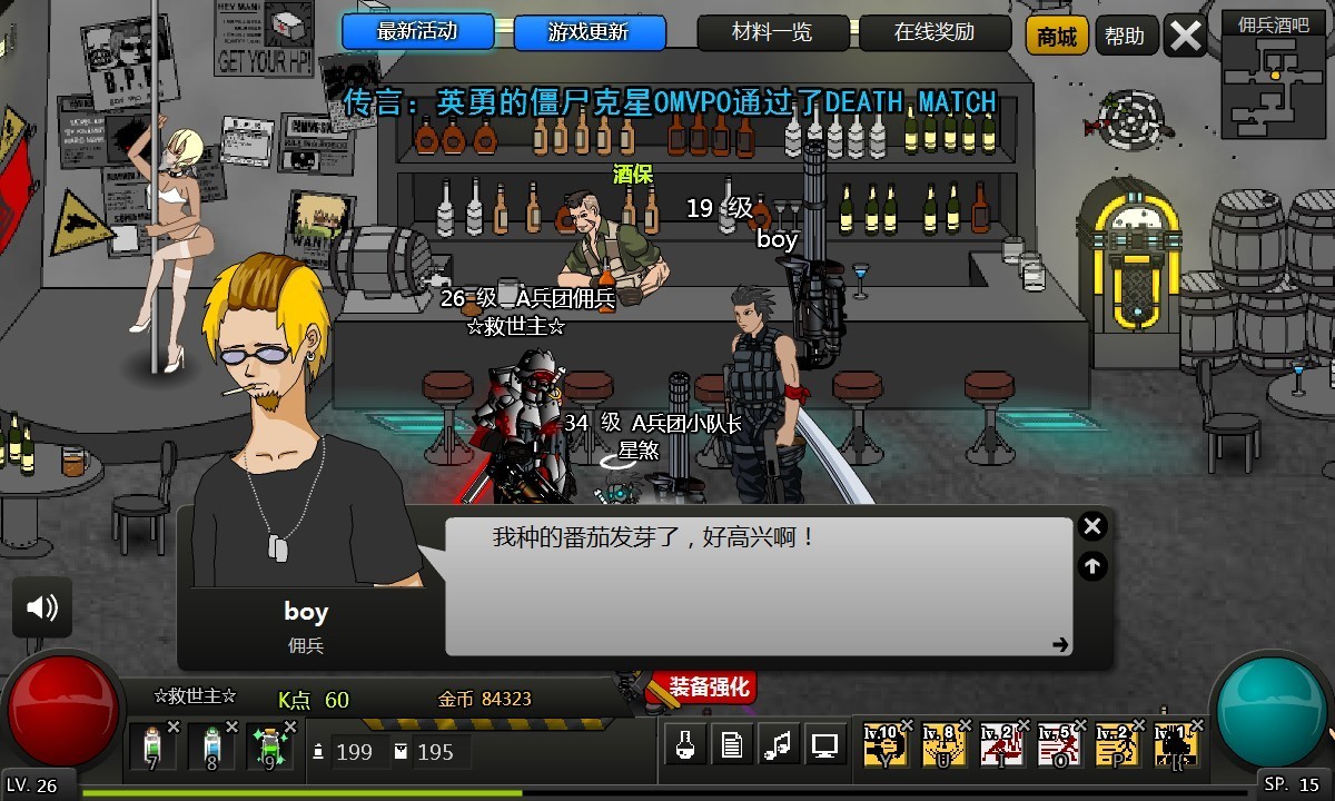 Crazy Flasher 7: Mercenary Empire