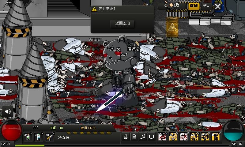 Crazy Flasher 7: Mercenary Empire