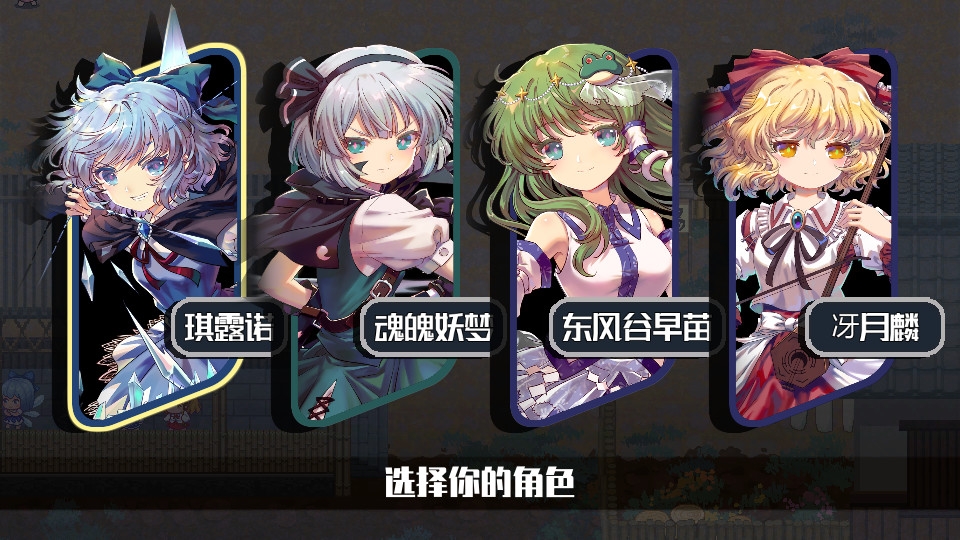 Touhou Blooming Chaos 2