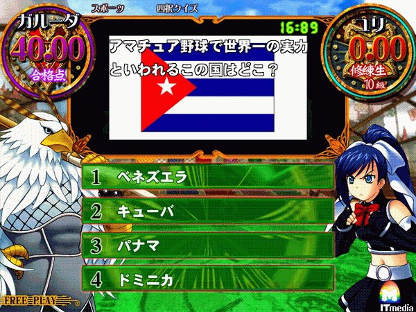 Quiz Magic Academy 2