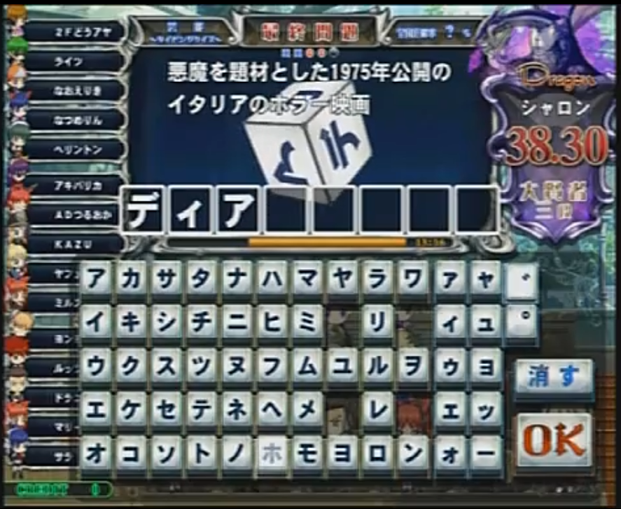 Quiz Magic Academy 3