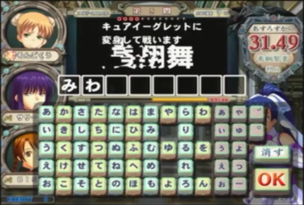 Quiz Magic Academy 4