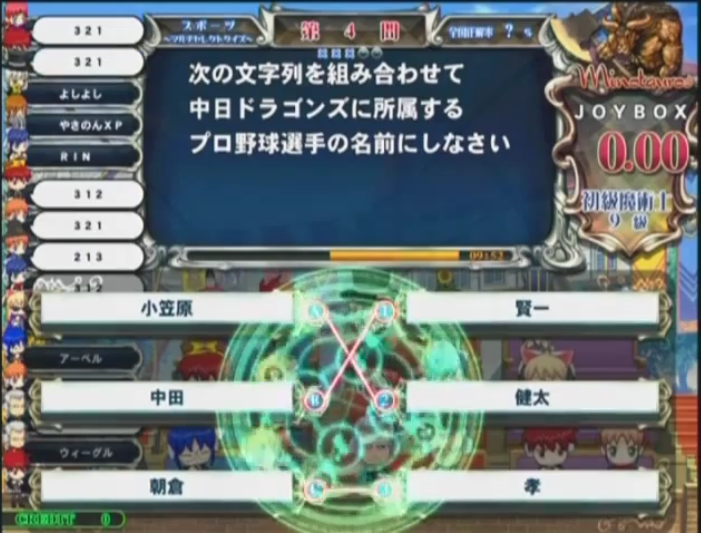 Quiz Magic Academy 6