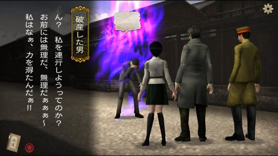 Demon’s Gate: Teito Shinshin Taisen – Tokyo Mokushiroku-hen