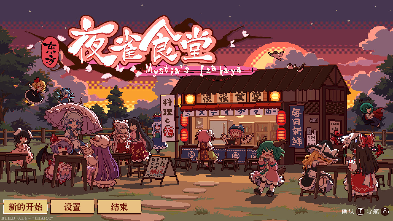 Touhou Mystia’s Izakaya