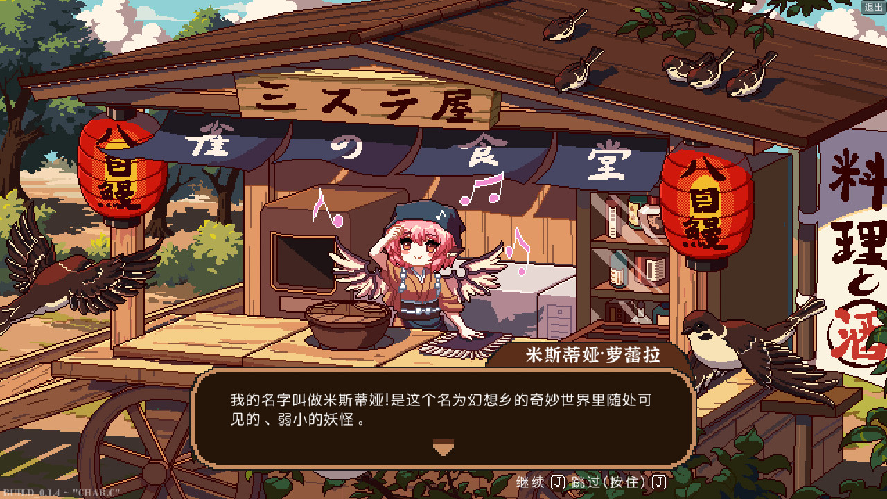 Touhou Mystia’s Izakaya