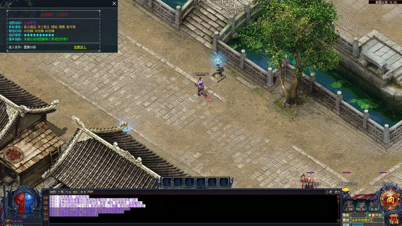 至尊传奇英雄版