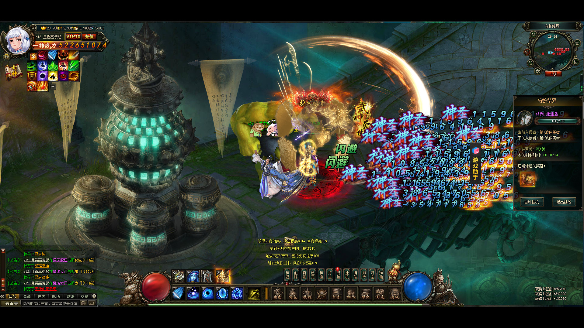 仙魔令之轩辕剑