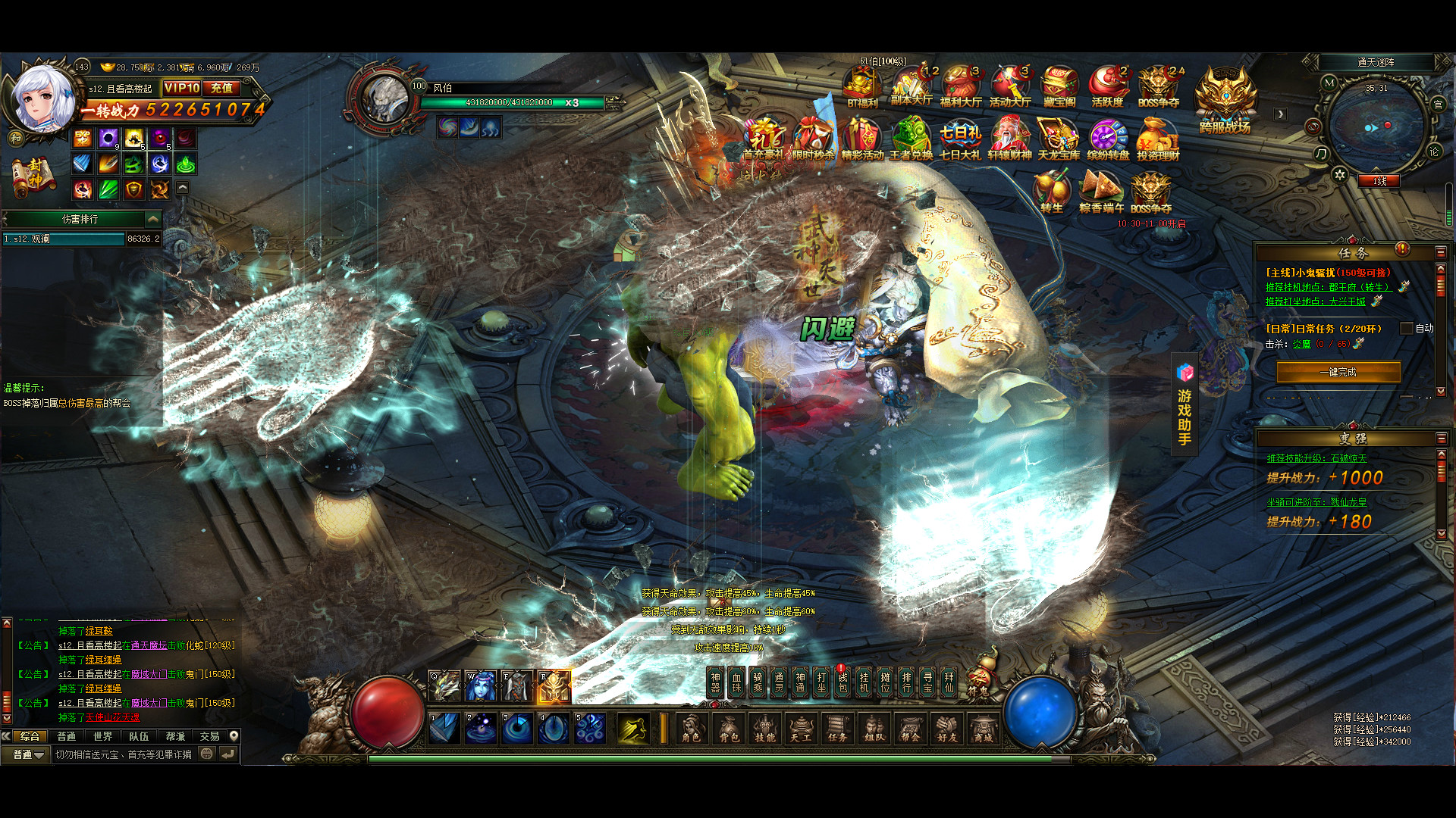 仙魔令之轩辕剑