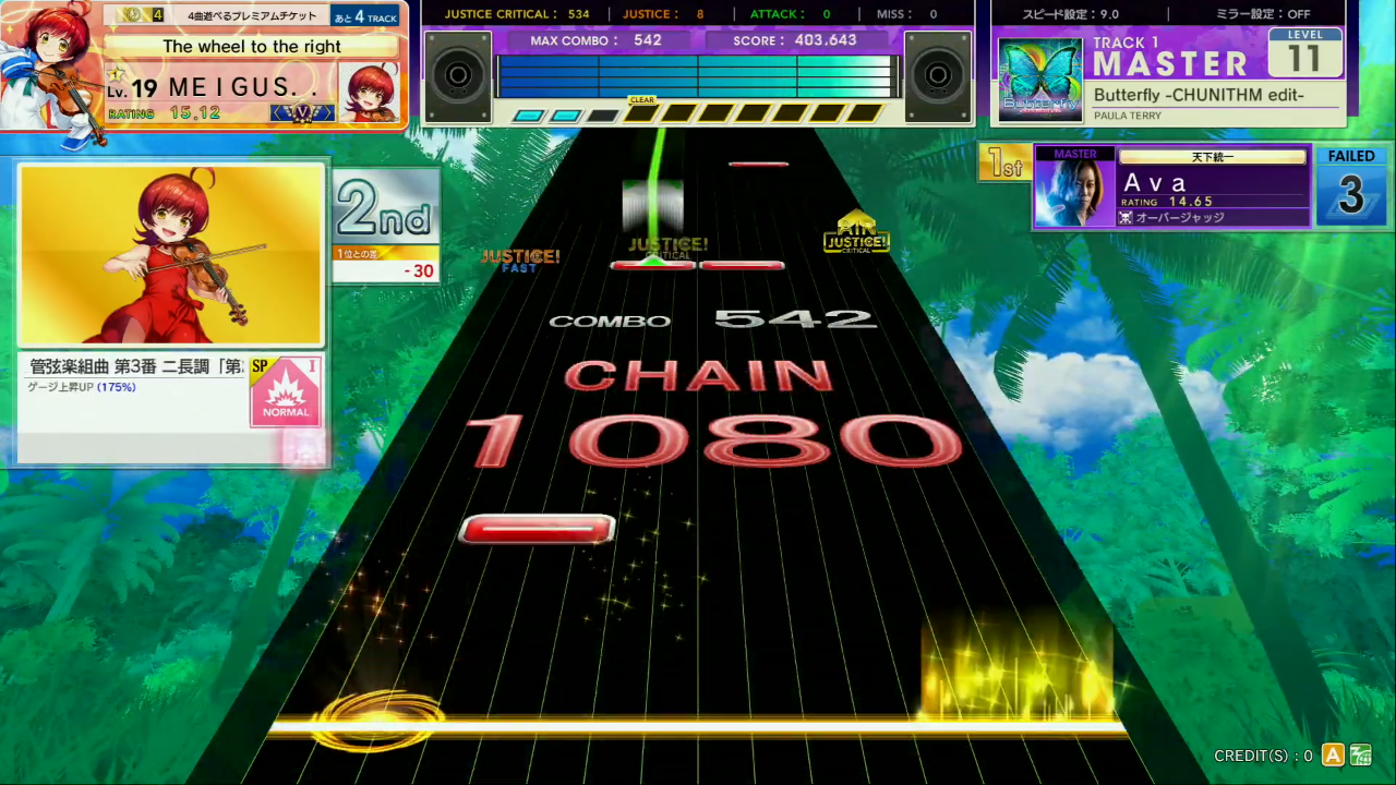Chunithm Amazon Plus