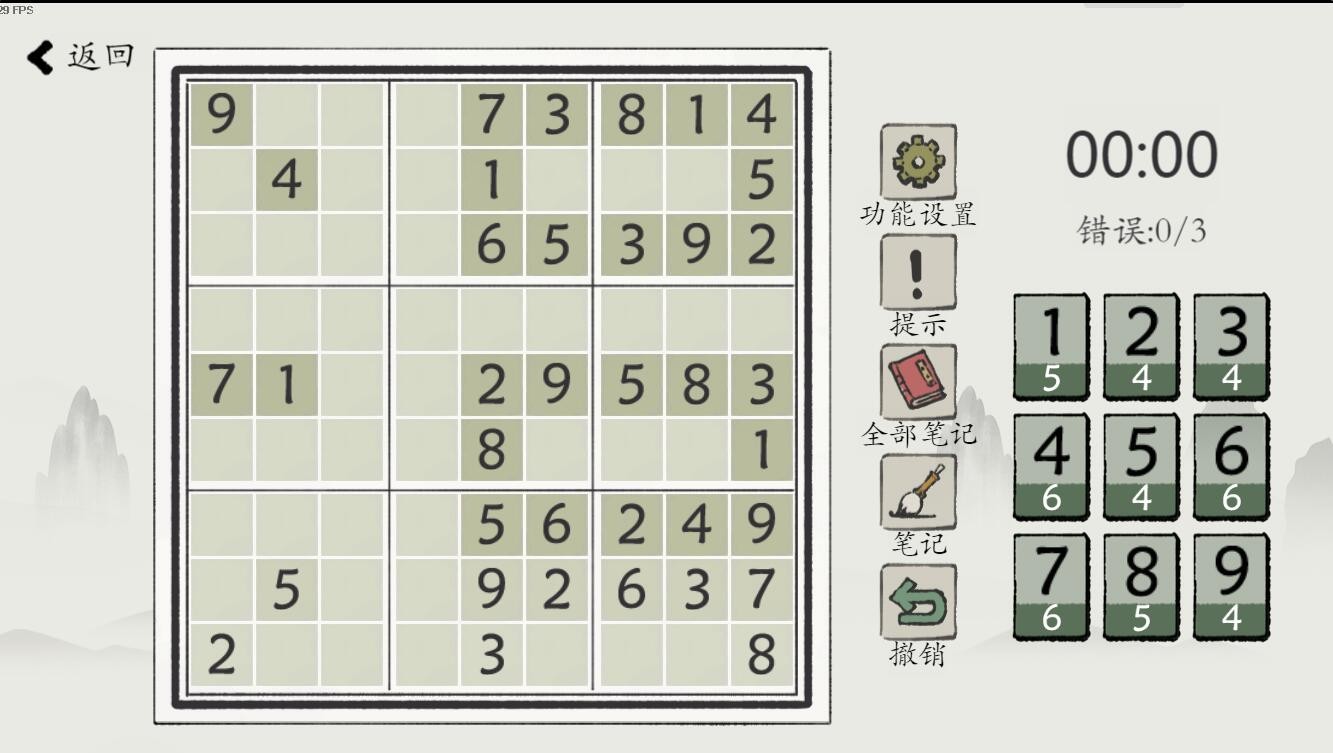 Chinese Sudoku