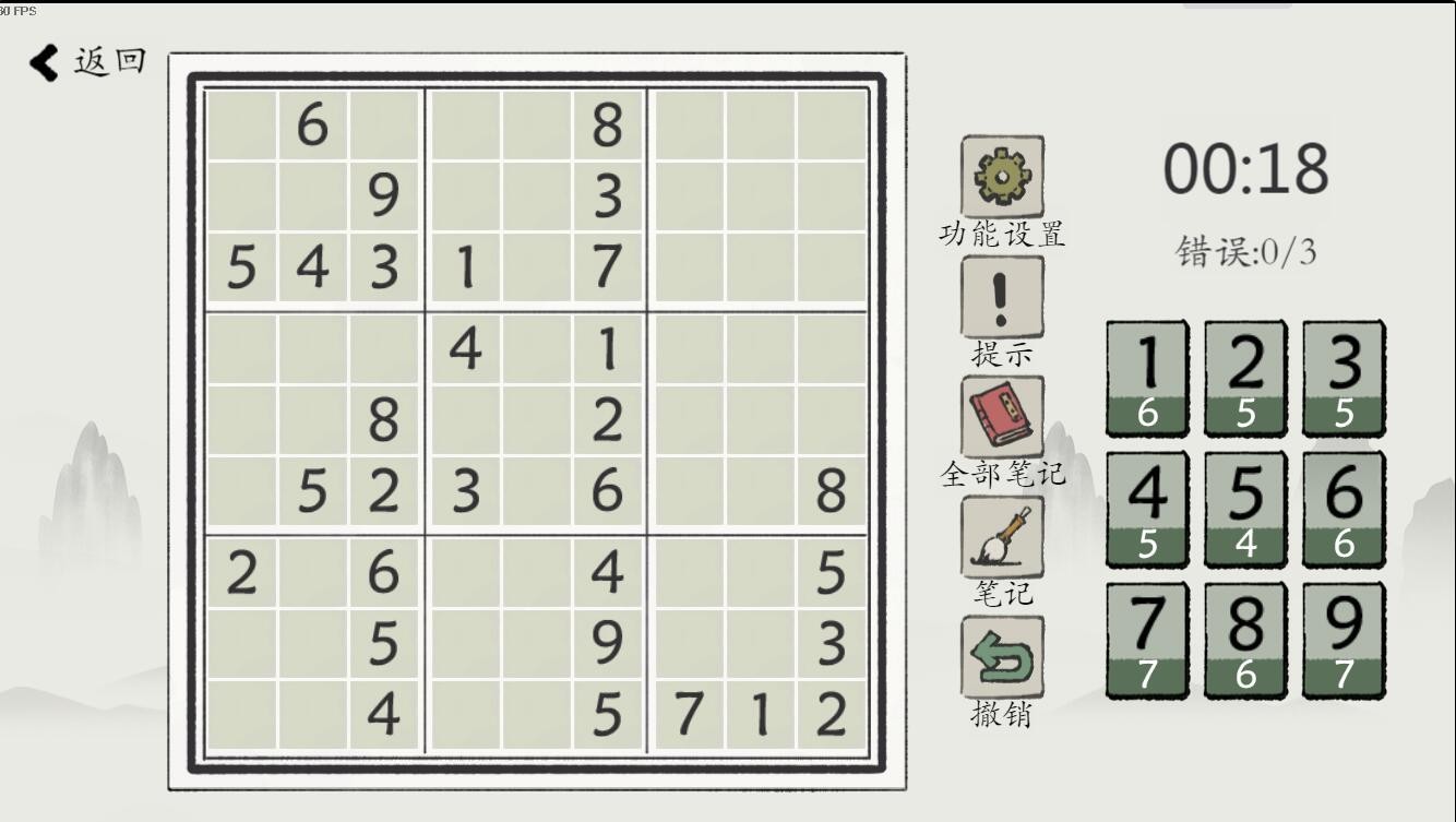 Chinese Sudoku