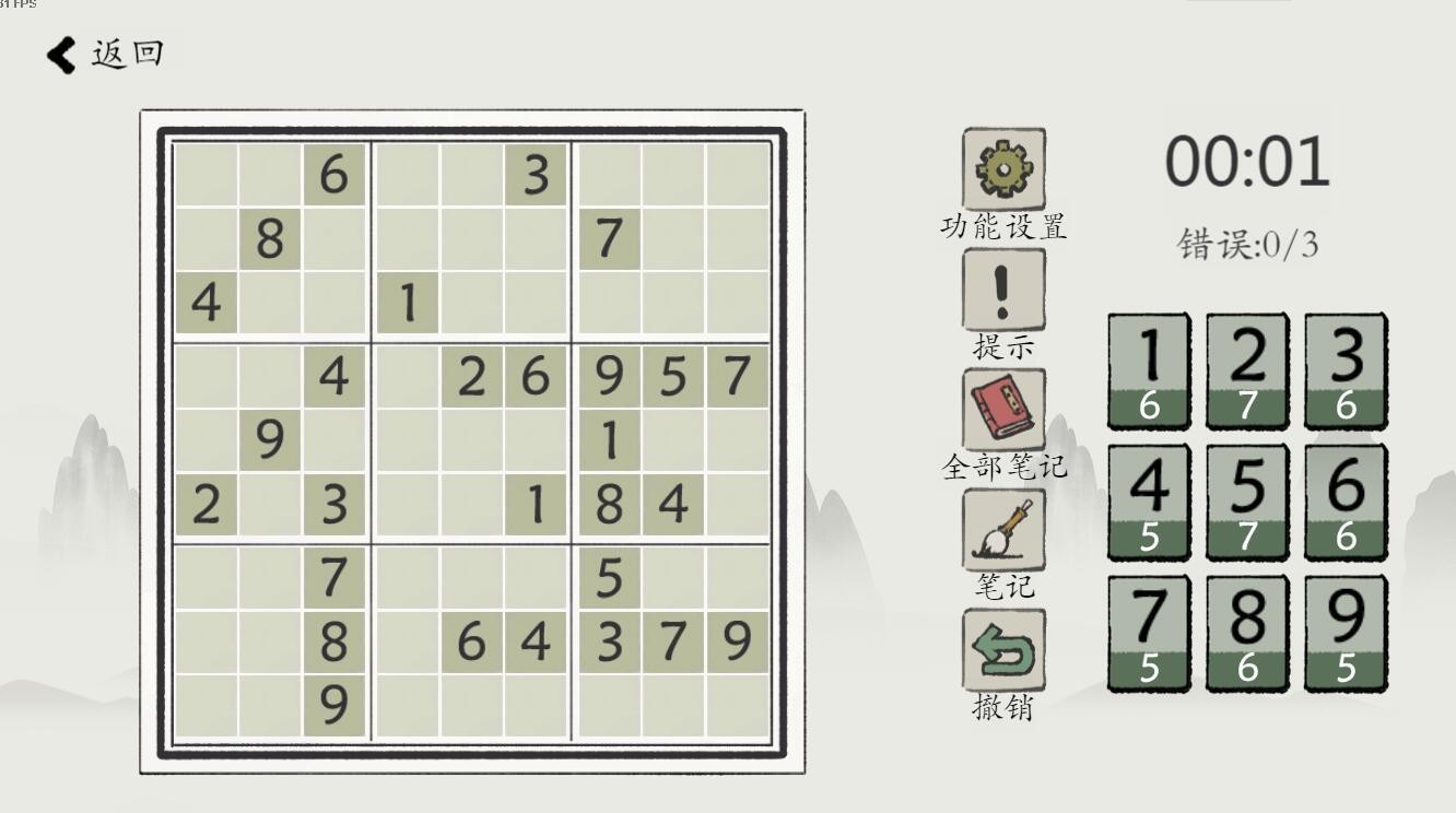 Chinese Sudoku