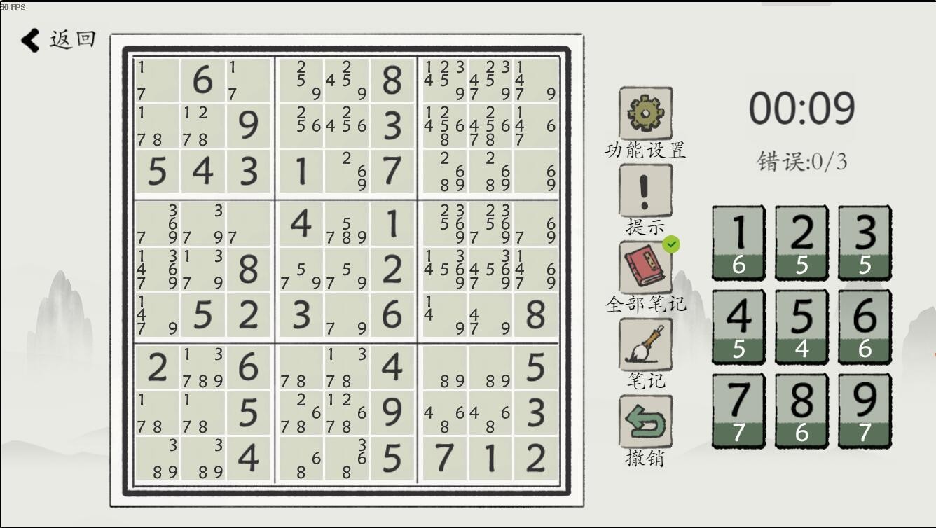 Chinese Sudoku