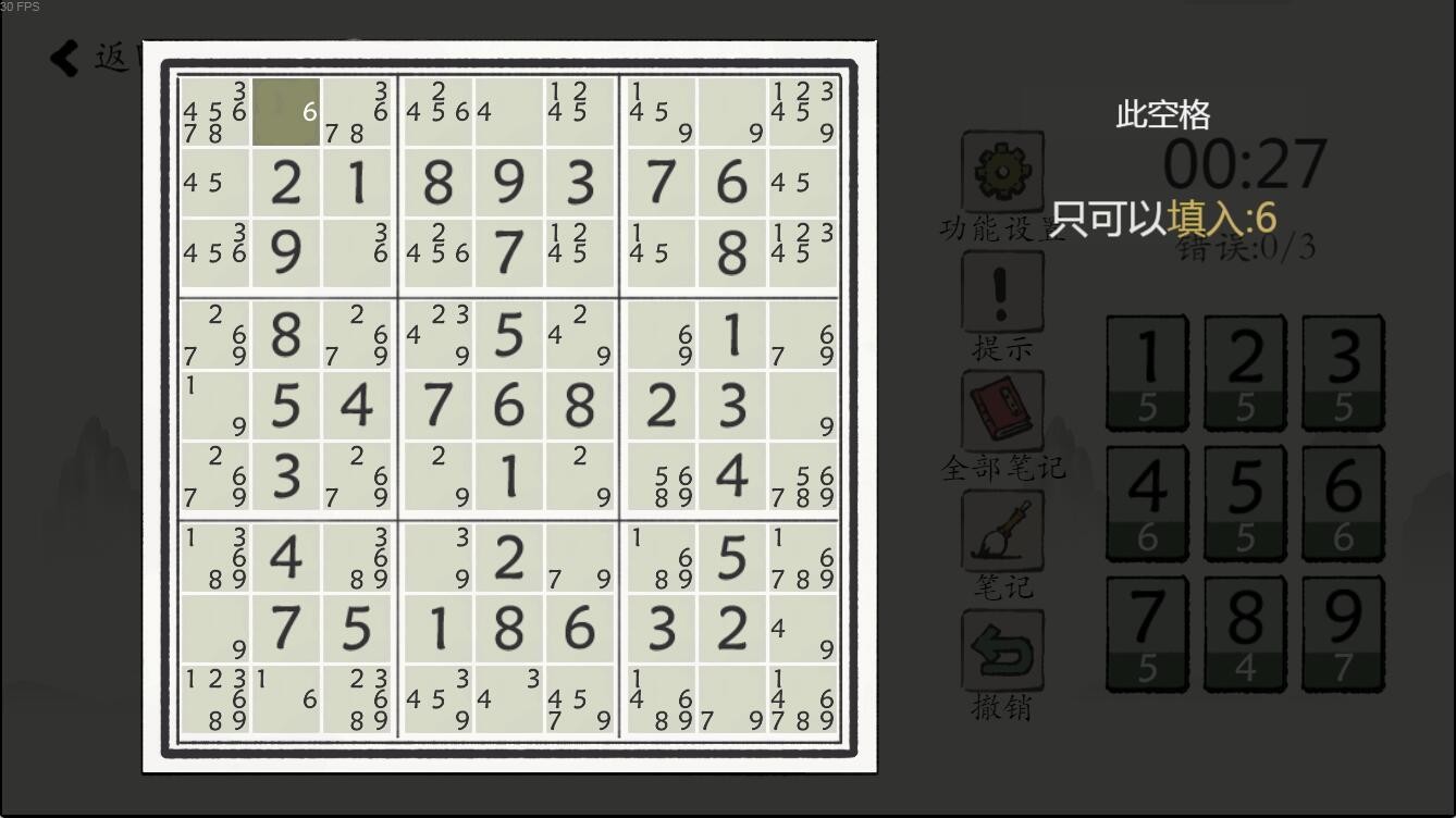 Chinese Sudoku