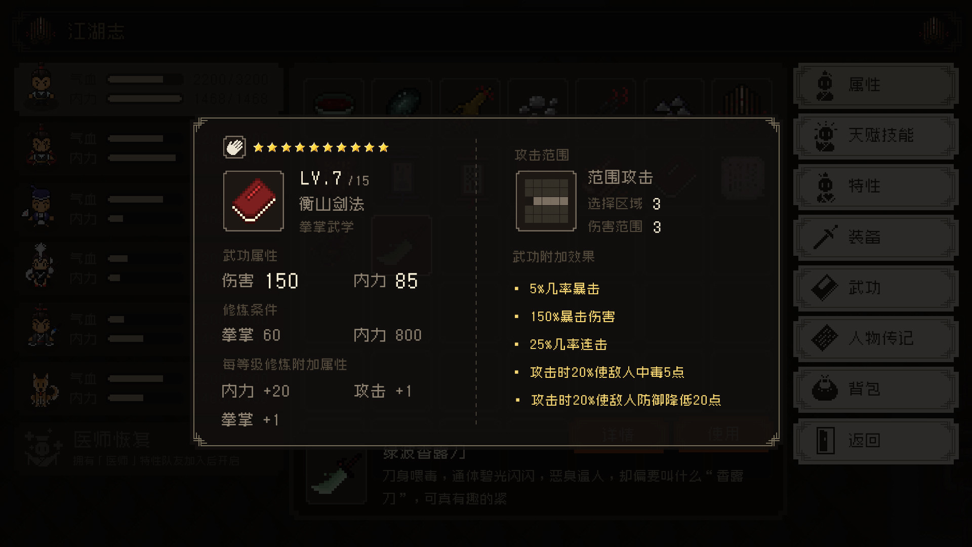 The World of Kungfu: Dragon and Eagle