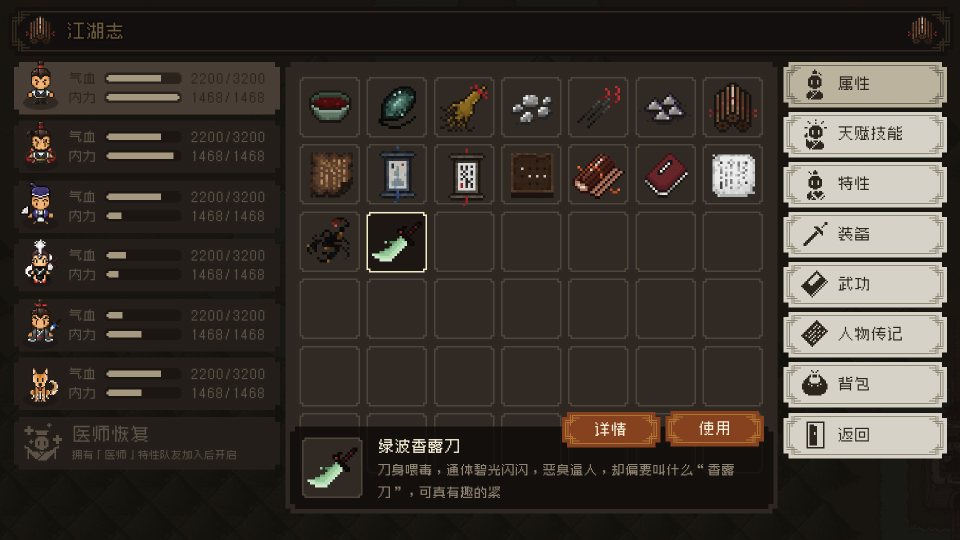 The World of Kungfu: Dragon and Eagle