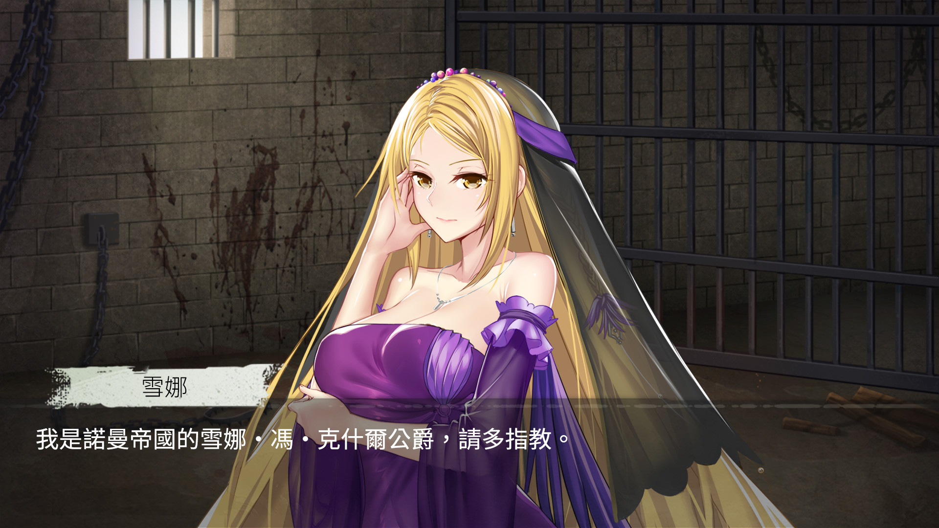 Imprisoned Queen