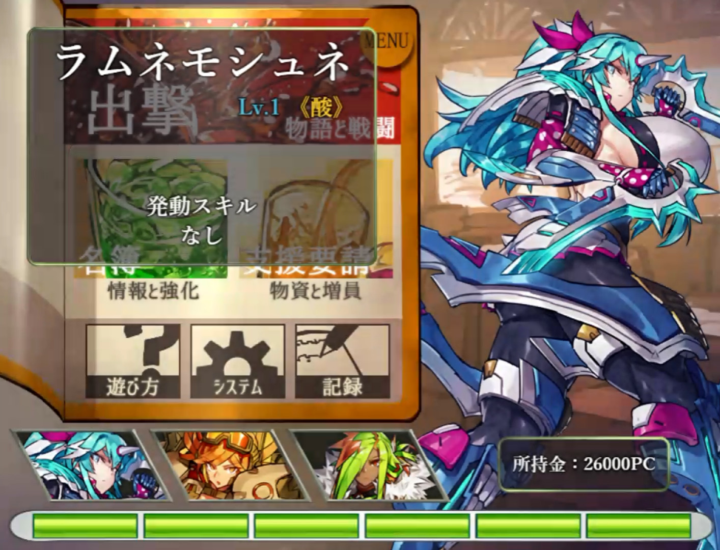 Drink Bar Maid: Regression