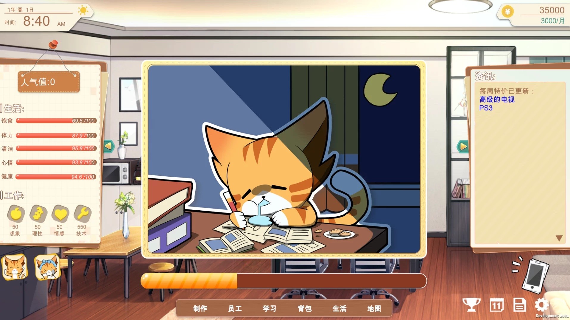 Vertical Slice: A Game Dev Story