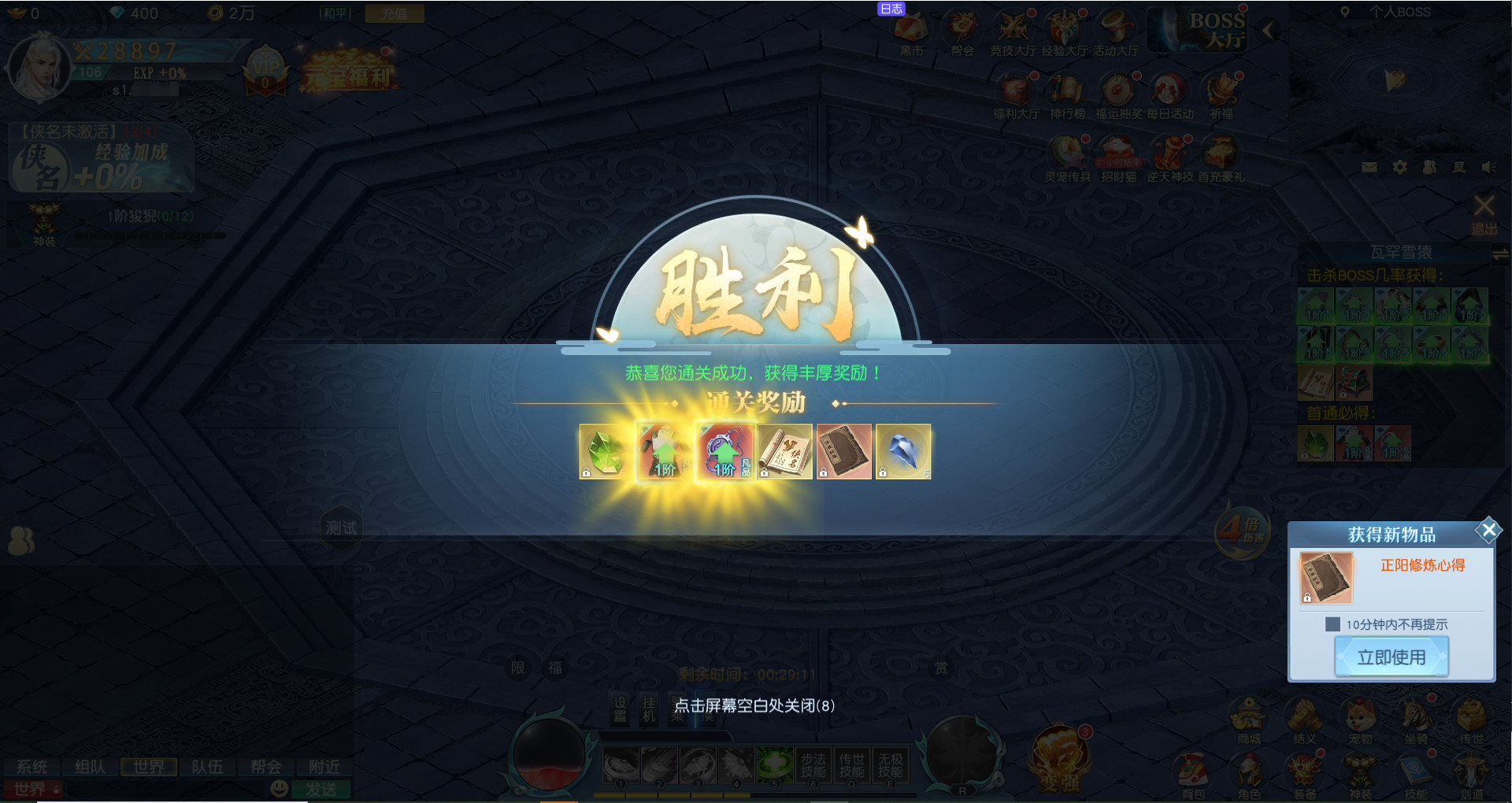 诛天记
