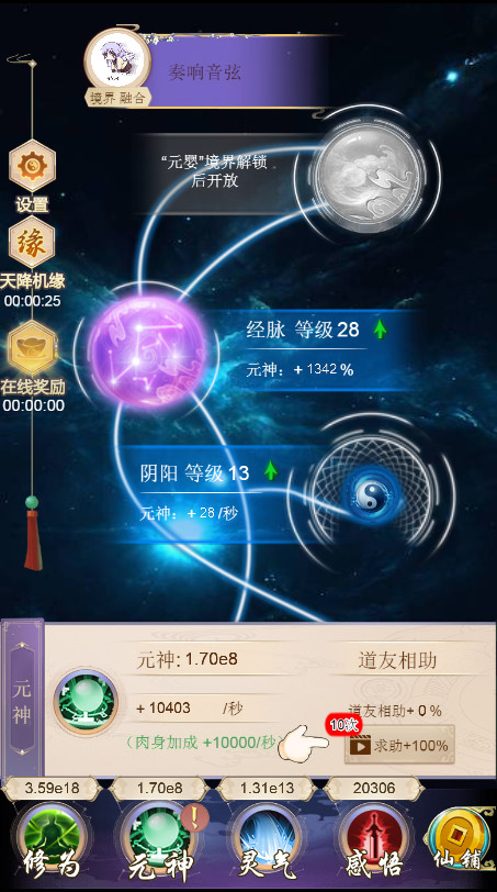 Lun Hui Xiu Xian Jue