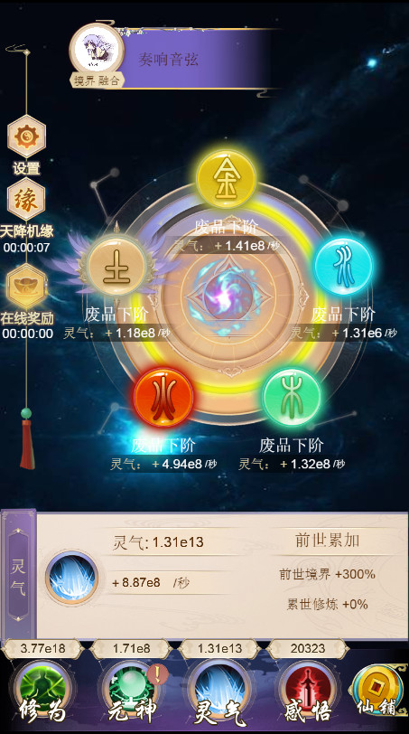 Lun Hui Xiu Xian Jue