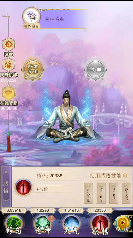 Lun Hui Xiu Xian Jue