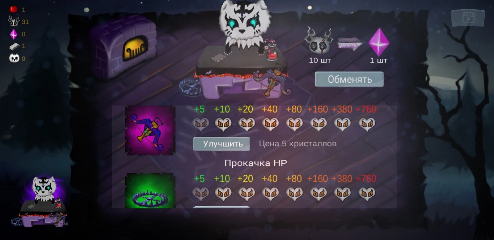 Cats Warriors