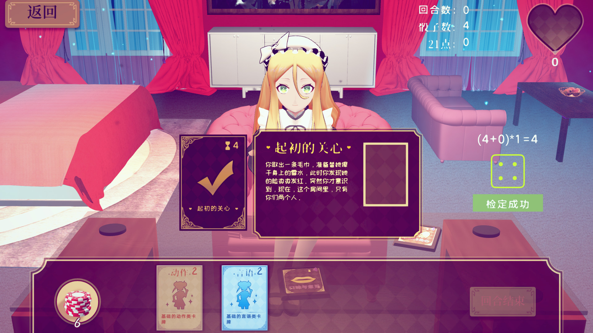 Fraulein Lolita First Date With You