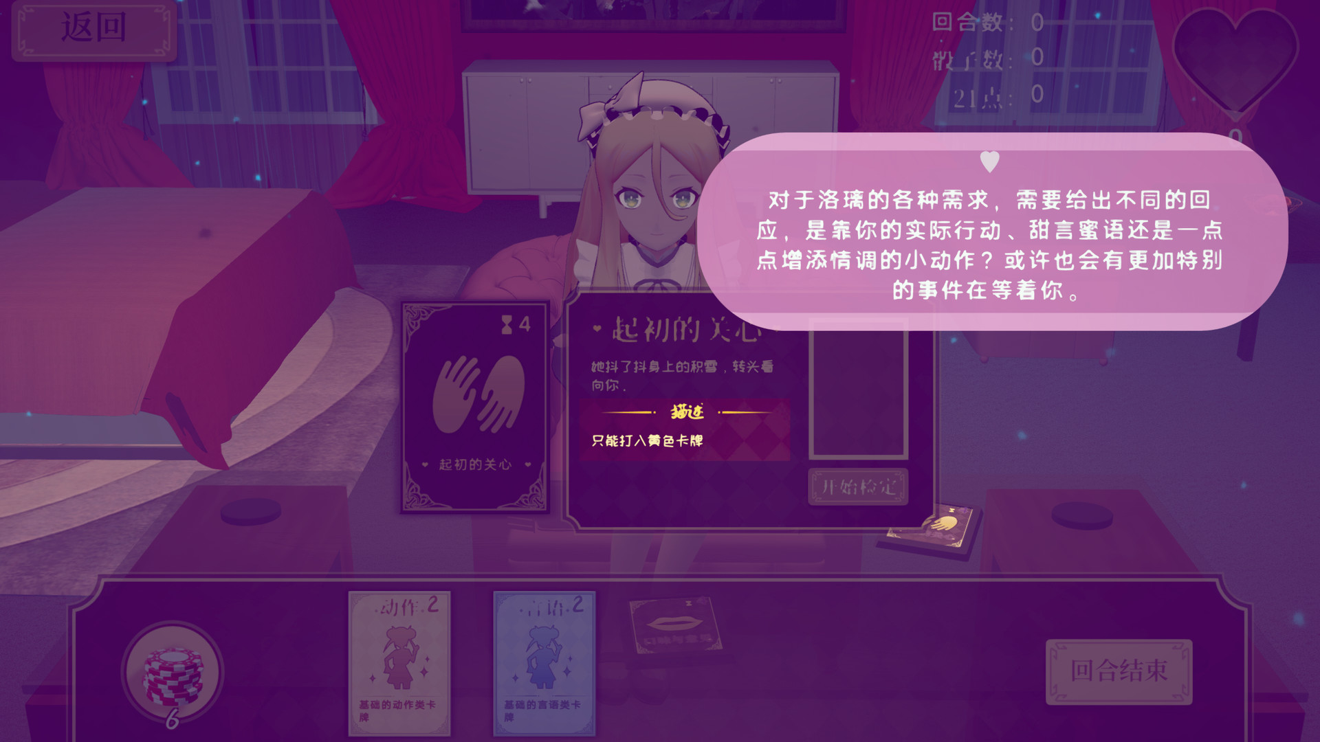 Fraulein Lolita First Date With You