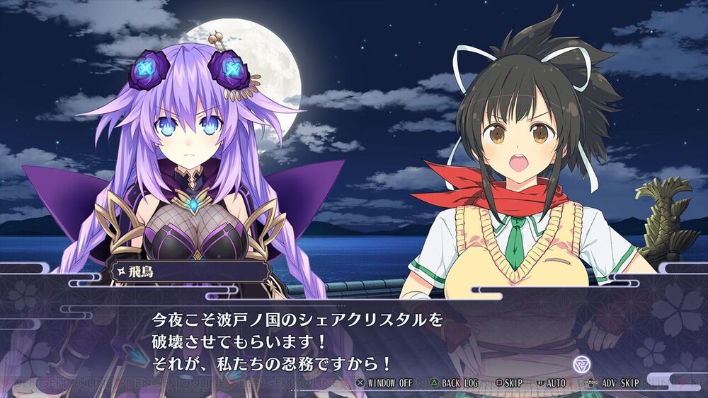 Senran Nin Nin Ninja Taisen Neptune: Shoujo-tachi no Kyouen – Nep-Nep Shinobi Moe Box