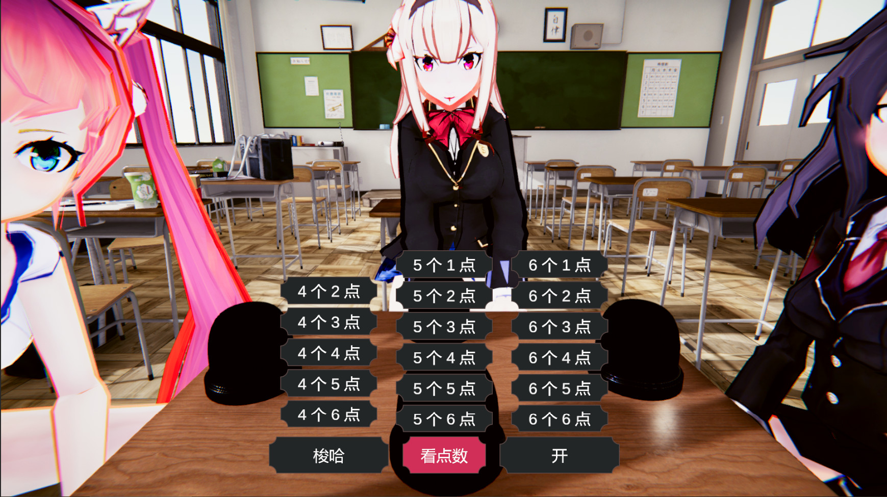 Dice Girls: Lying Dice