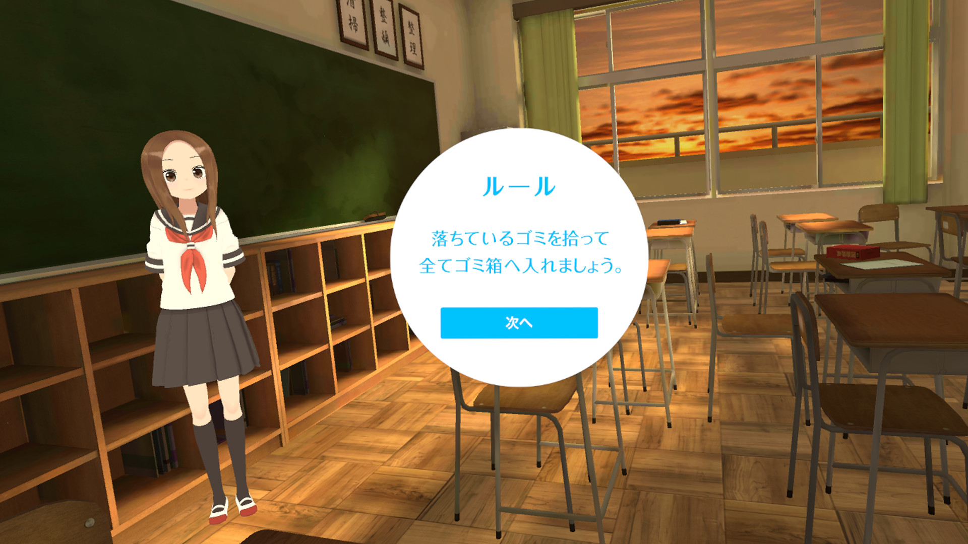 Teasing Master Takagi-san VR: 1st Semester