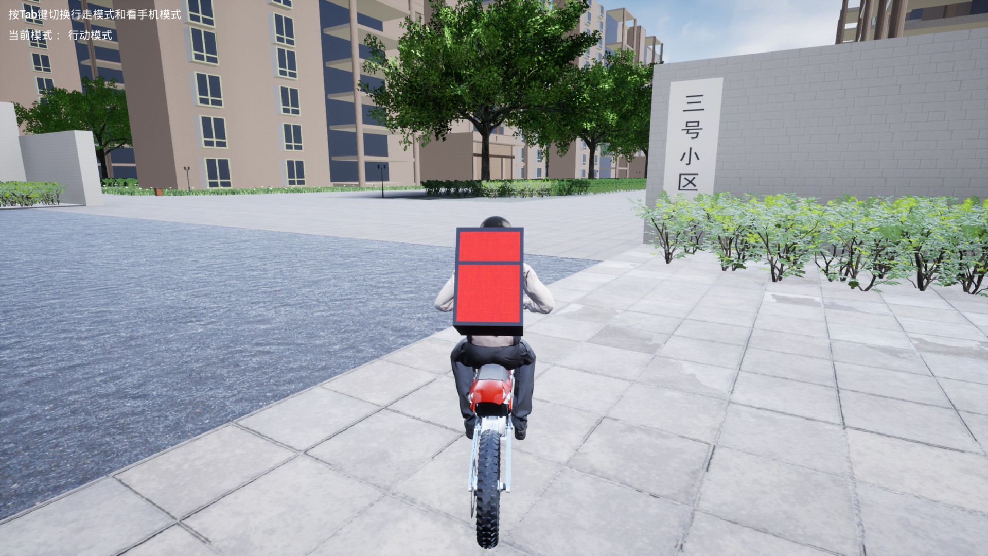 Delivery Simulator