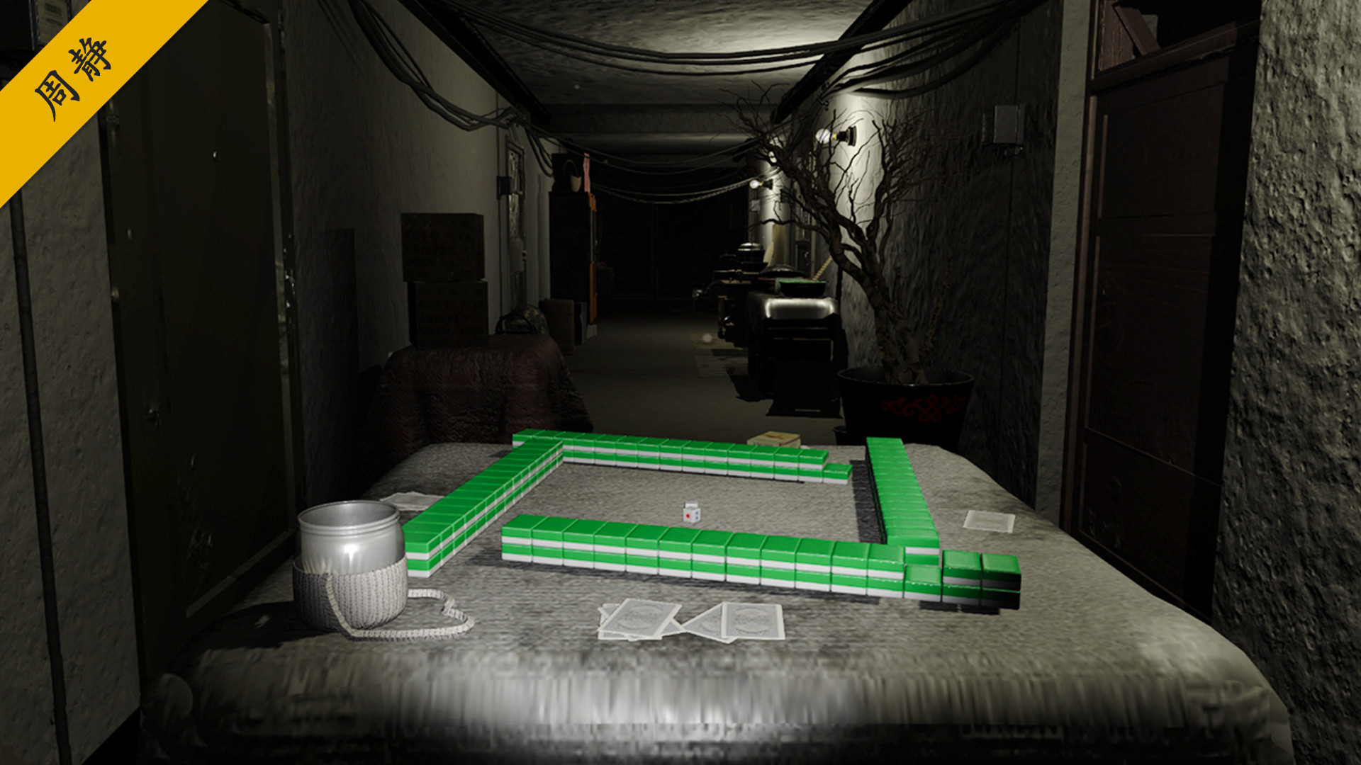 孙美琪疑案 第二季