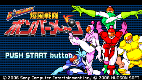 Bomberman: Bakufuu Sentai Bomberman