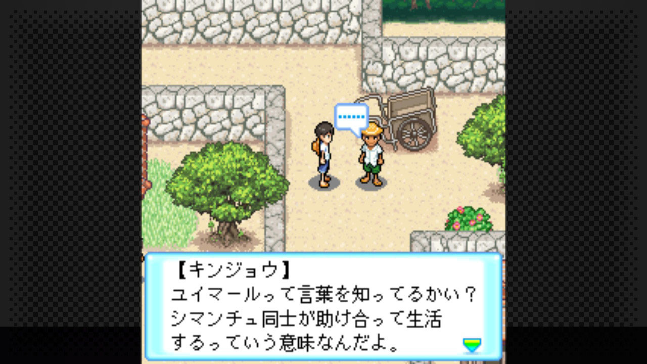 G-Mode Archives 15: Chura-jima Kurashi