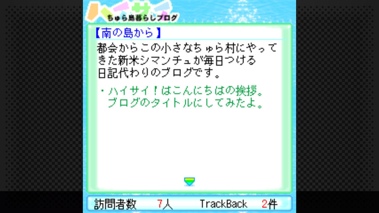 G-Mode Archives 15: Chura-jima Kurashi