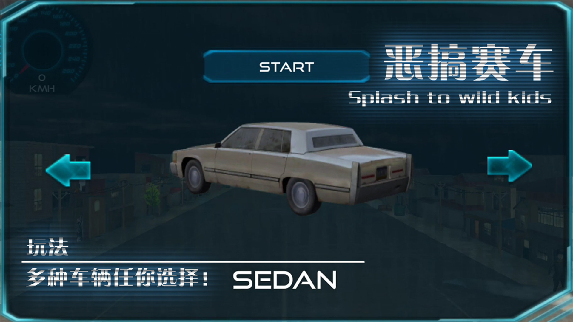 Spoofing Car Splash to Wild Kids