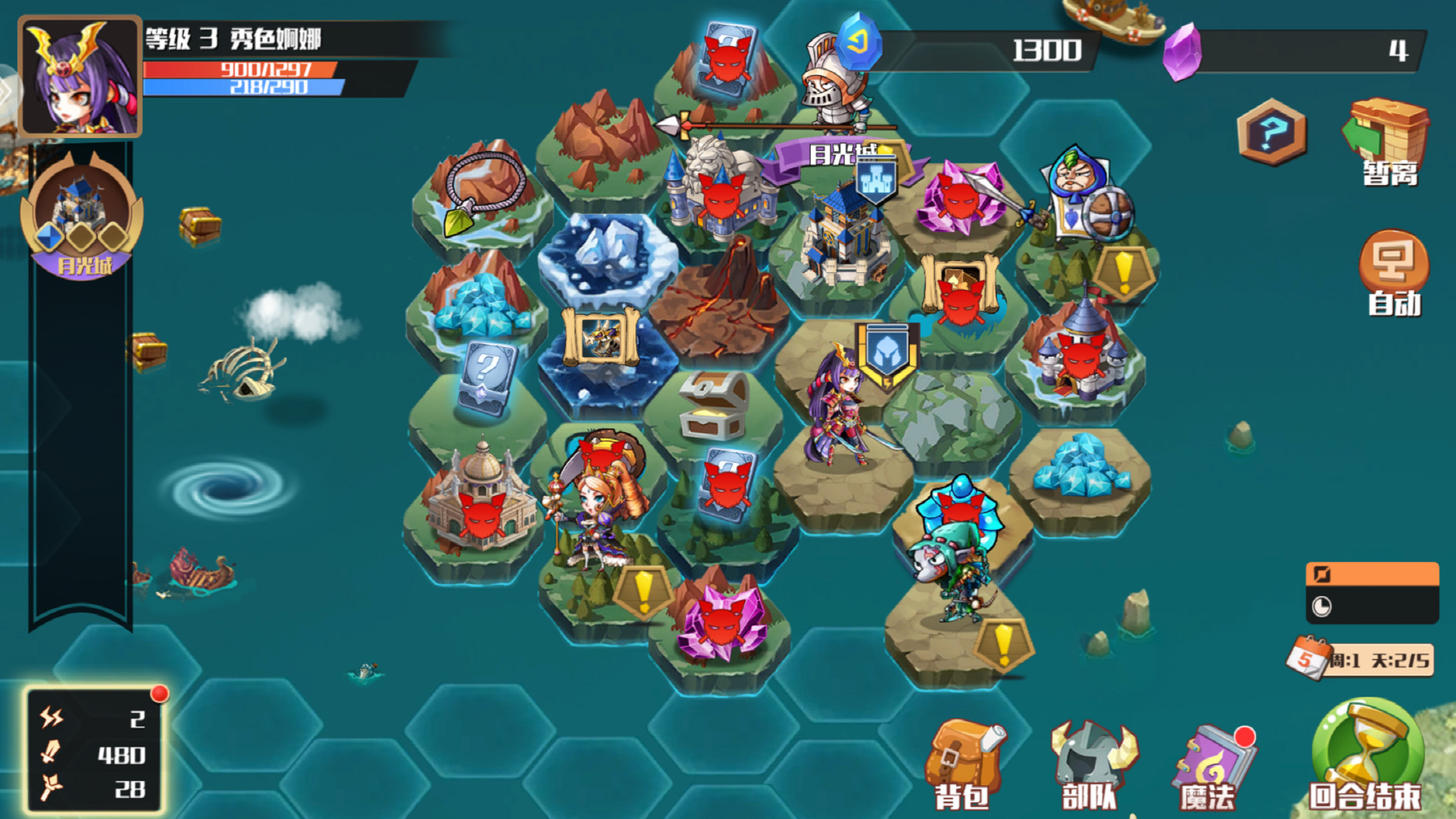 王国的魔法战争