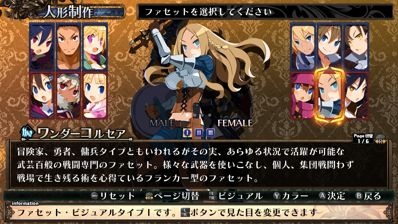 Labyrinth of Galleria: The Moon Society