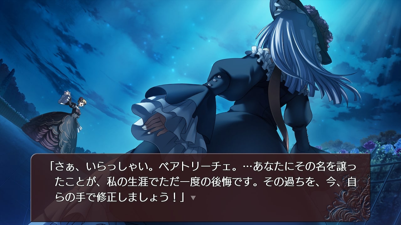 Umineko no Naku Koro ni Saku: Nekobako to Musou no Koukyoukyoku