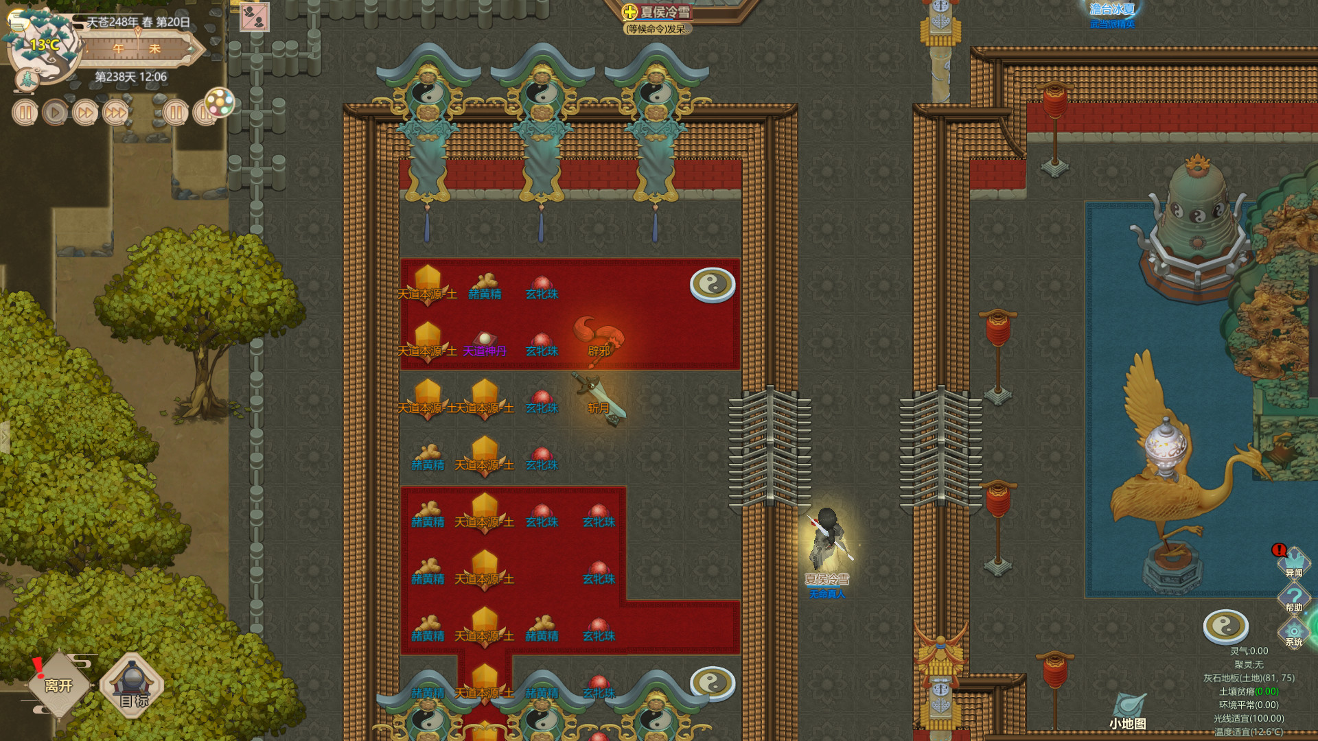 Amazing Cultivation Simulator: Immortal Tales of WuDang